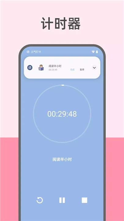 元气打卡3