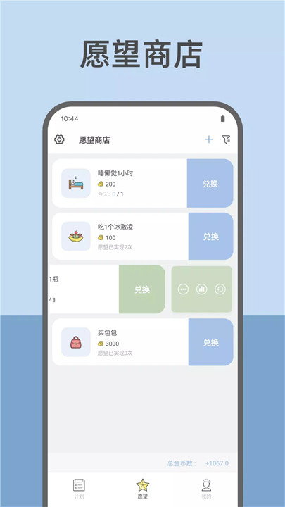 元气打卡2
