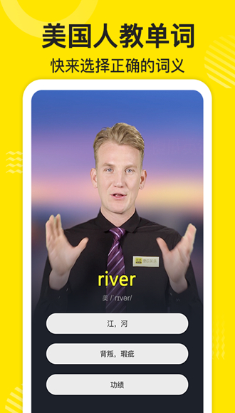 傻瓜英语app1