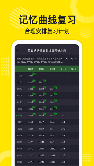 傻瓜英语app2