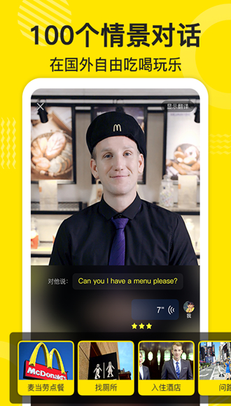 傻瓜英语app4