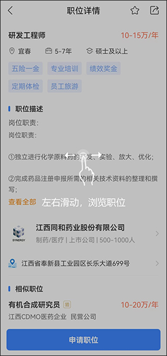 无忧精英手机版截图