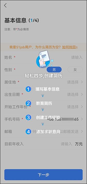 无忧精英手机版截图