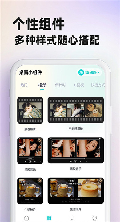 主题壁纸大全4