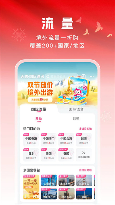 无忧行app安卓版5
