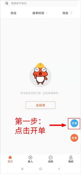 当家工匠app