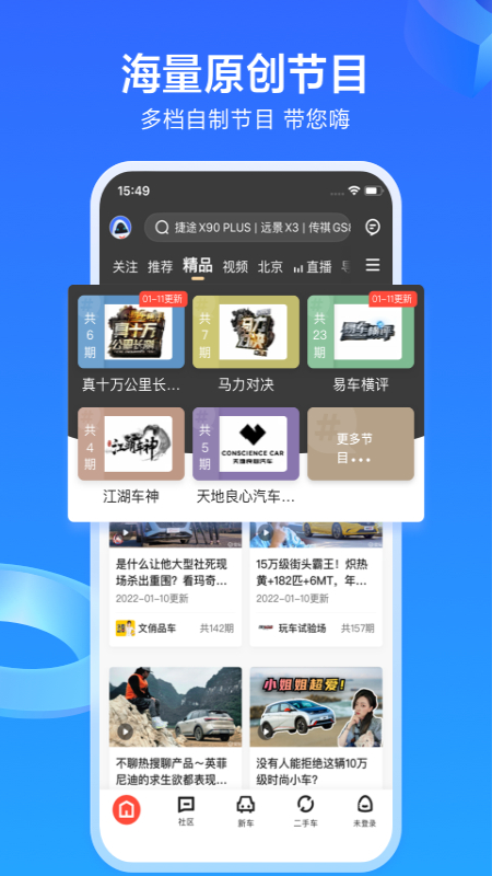 易车app2