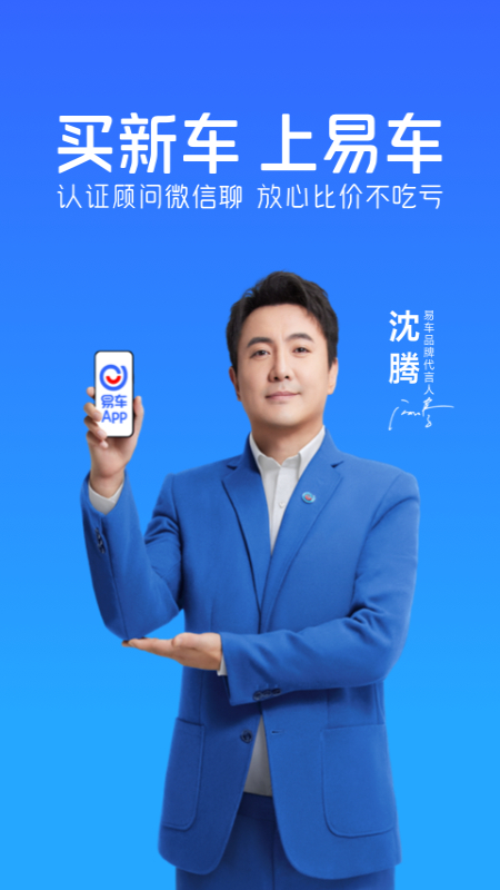 易车app3