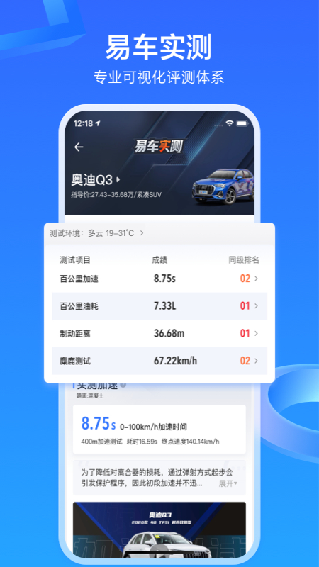 易车app5