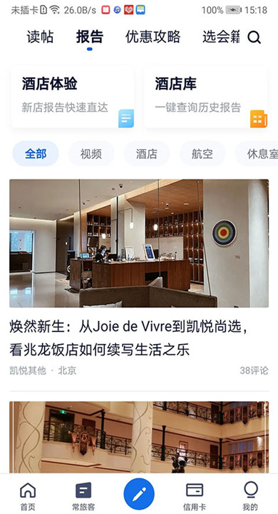 飞客手机版下载3