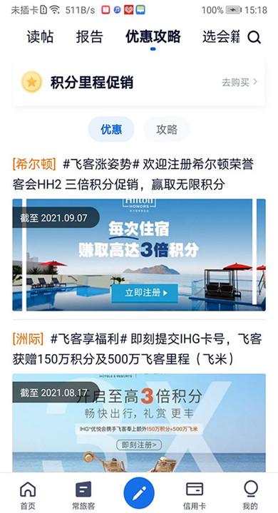 飞客手机版下载4