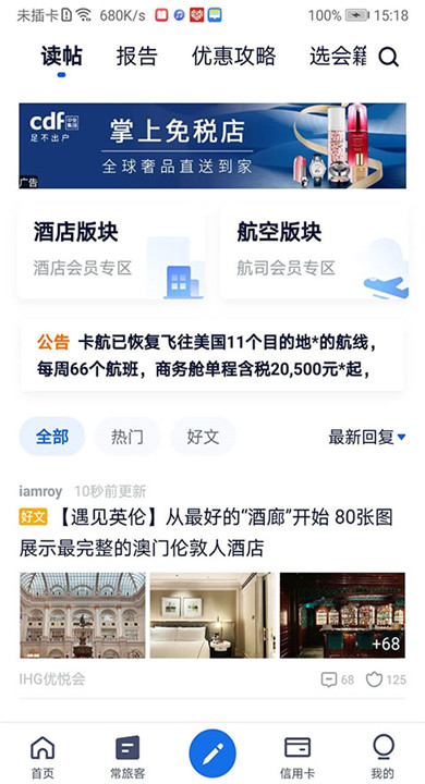 飞客手机版下载5