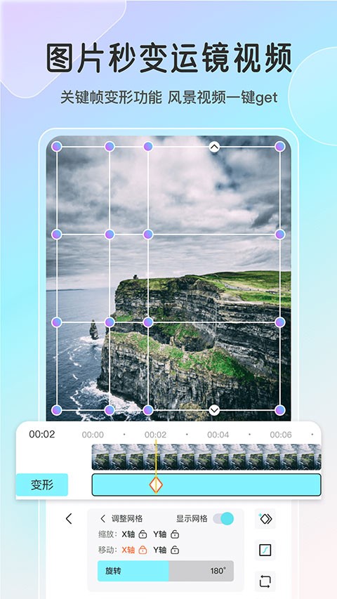 魔兔修图1