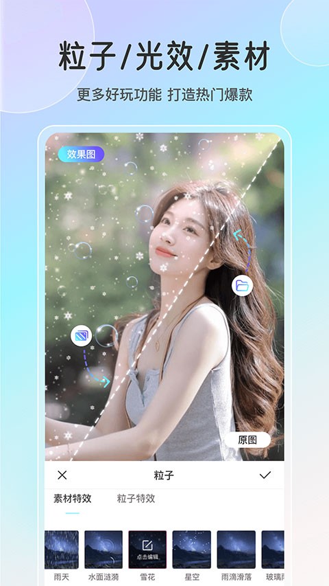 魔兔修图3