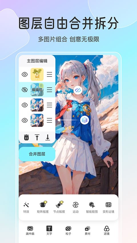 魔兔修图5