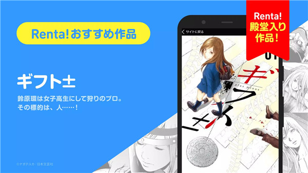 renta漫画4
