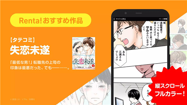 renta漫画5