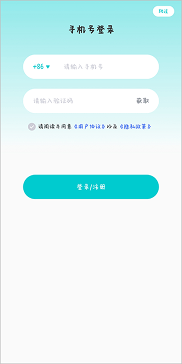 多次元托福手机版截图