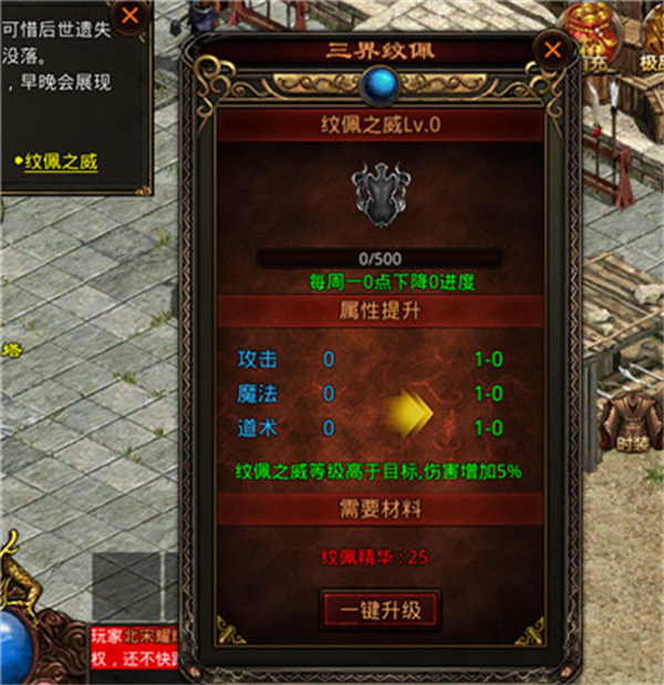 斩魔无双