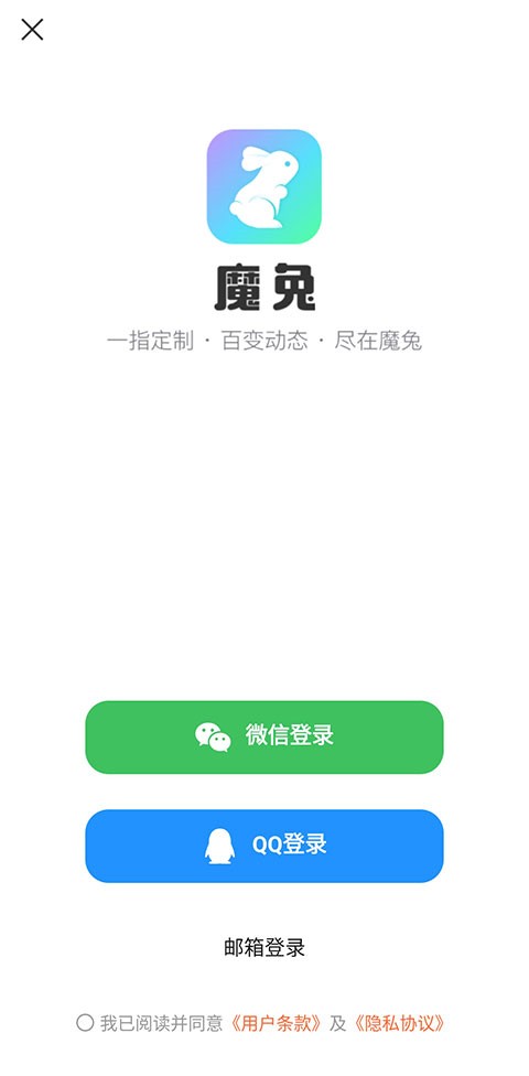 魔兔修图