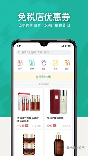 十六番旅行3