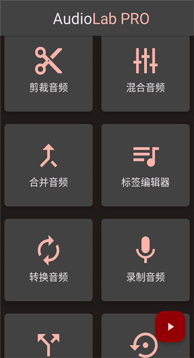 audiolab2