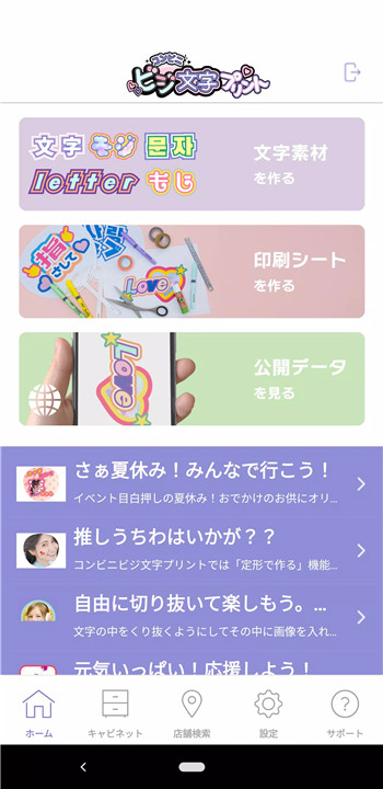 应援扇设计app1