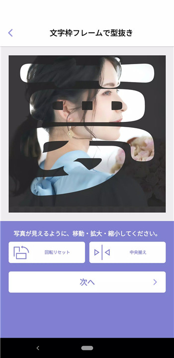 应援扇设计app2