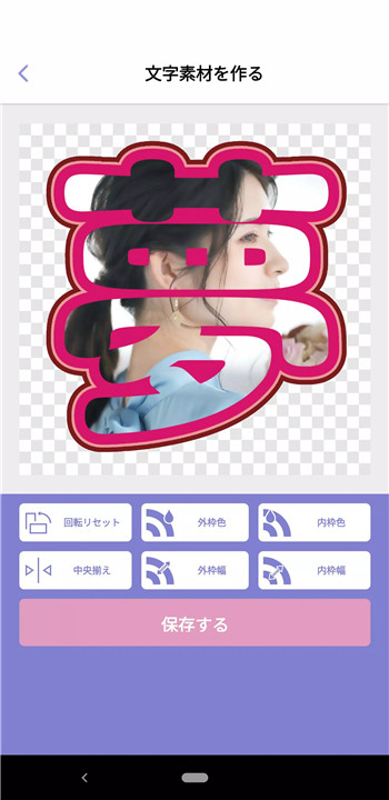 应援扇设计app3