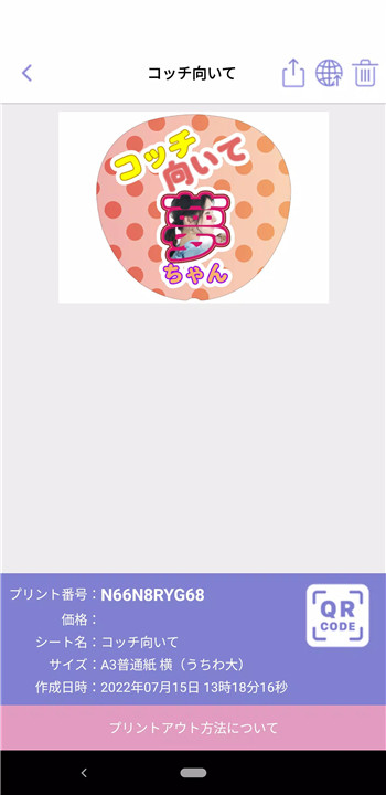 应援扇设计app4