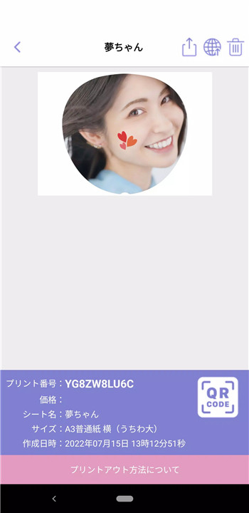 应援扇设计app6