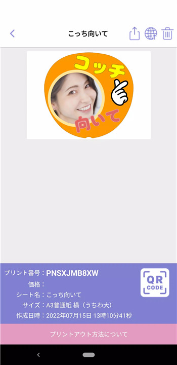 应援扇设计app5