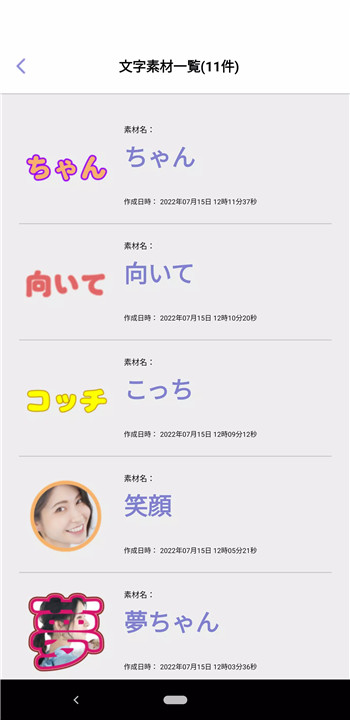应援扇设计app7