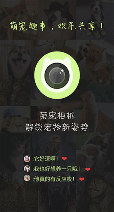 萌宠相机5