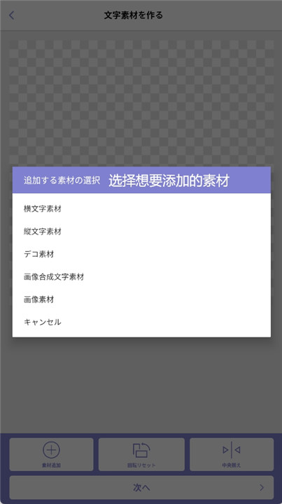 应援扇设计app