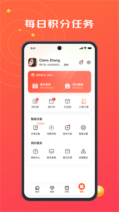京东小家手机版2