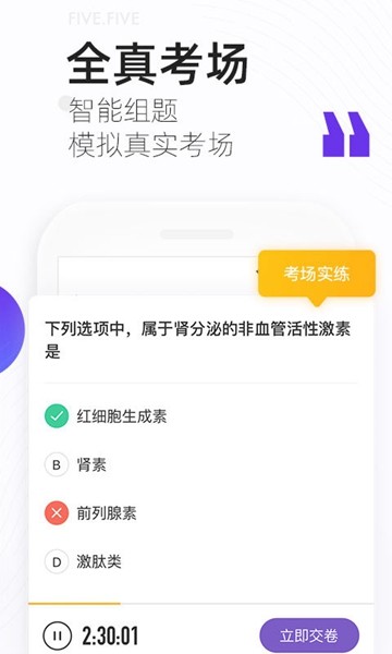 丁香医考截图