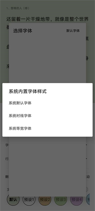 锤子小说app截图