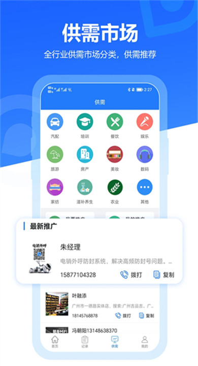 易拓客1
