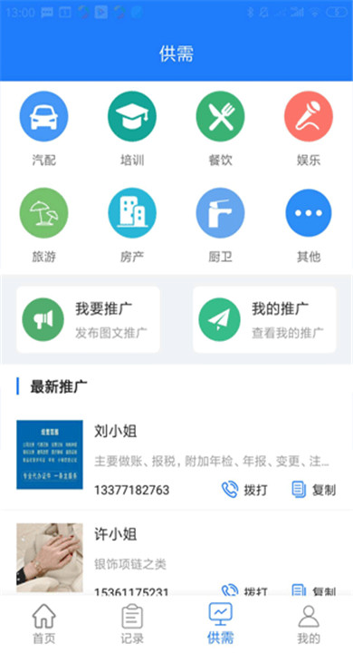易拓客3