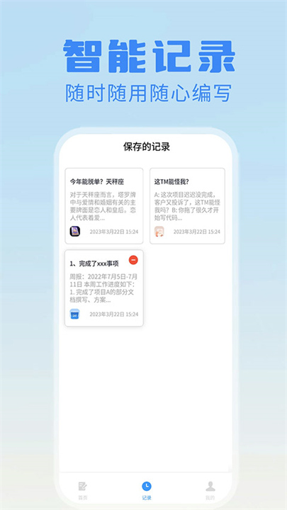 日报周报生成器3