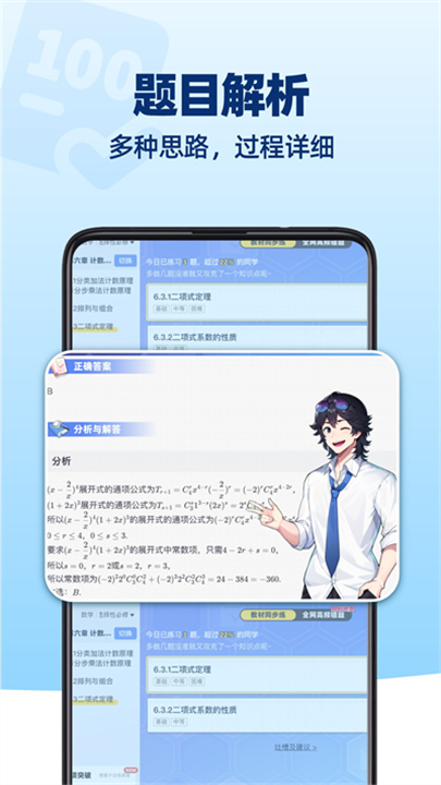洋葱学园下载3