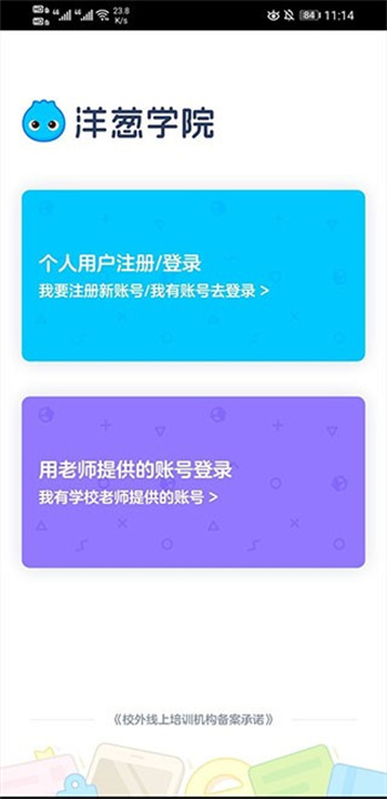 洋葱学园下载截图