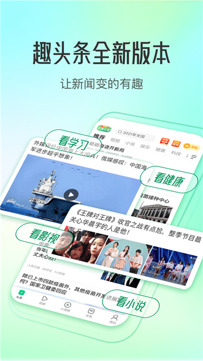 趣头条软件安卓3