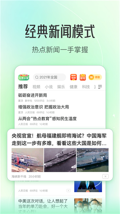 趣头条软件安卓4