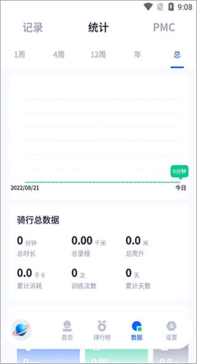 顽鹿运动app下载