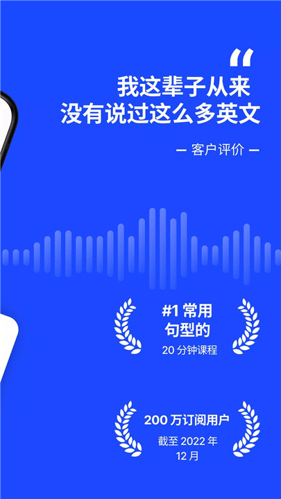 speak学英语3