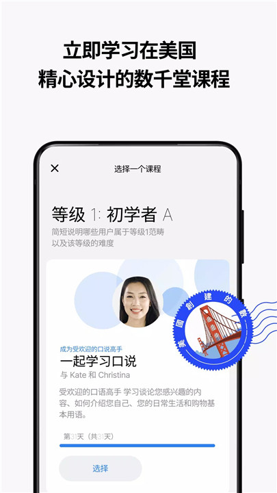 speak学英语8