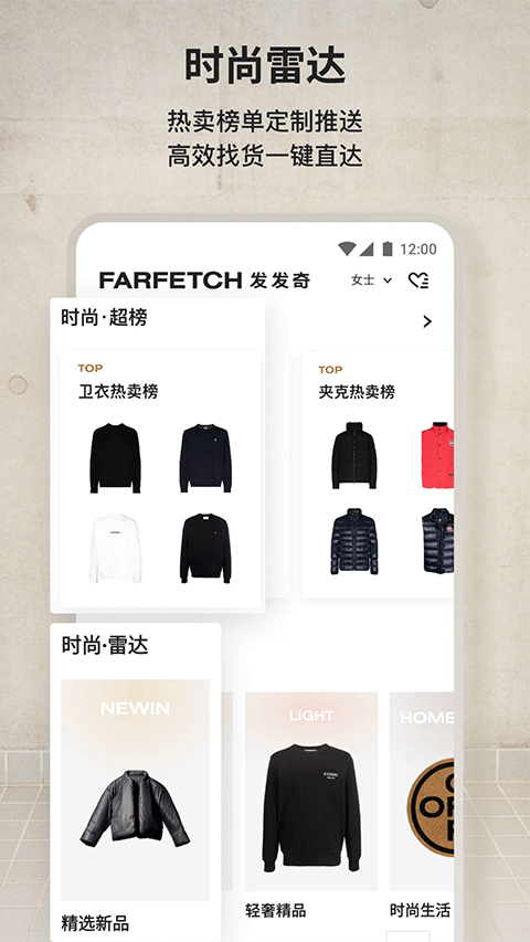 farfetch发发奇1
