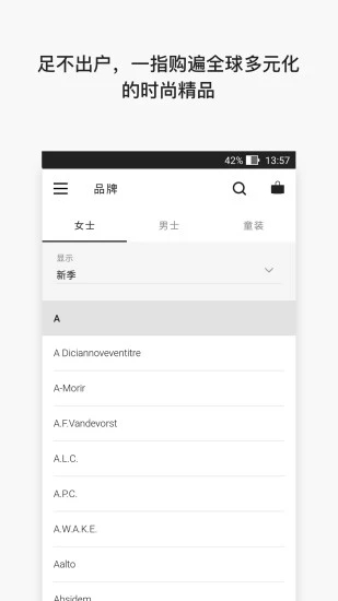 farfetch发发奇2